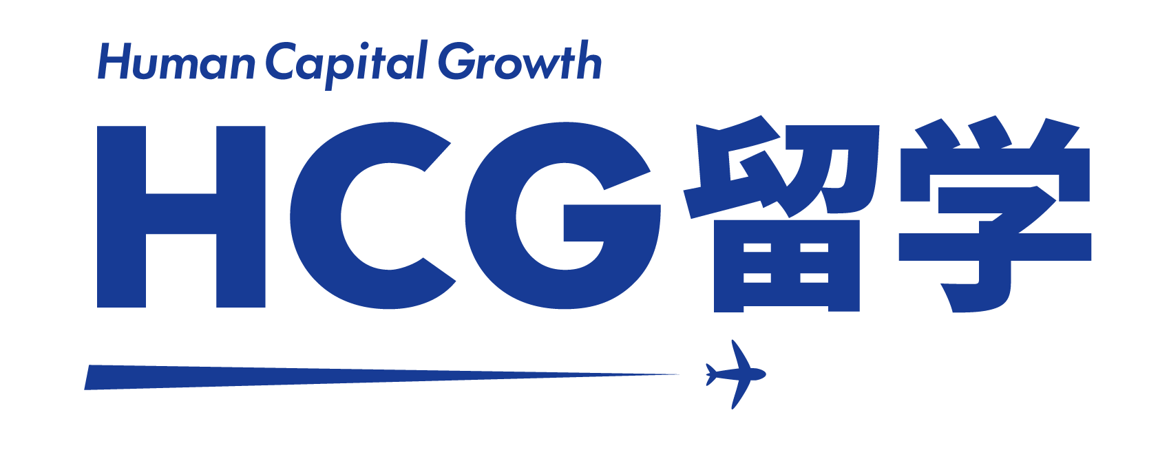 HCG Human Capital Growth 留学